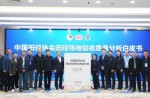 中國田徑協(xié)會白皮書發(fā)布，同欣體育榮登榜首！