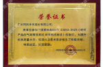 建材產(chǎn)品的氣味釋放測(cè)試 環(huán)境測(cè)試試艙法-榮譽(yù)證書