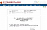 重磅來襲，政府采購取消投標保證金、取消投標報名！