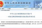 新版招投標(biāo)管理辦法10月1日正式實(shí)施！塑膠跑道“低價(jià)中標(biāo)”有望得到遏制