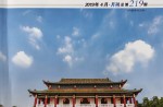 《東莞建設(shè)工程造價(jià)信息》發(fā)布體育休閑設(shè)施市場(chǎng)指導(dǎo)價(jià)