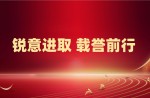 雙獎加冕！同欣體育榮獲省級榮譽！